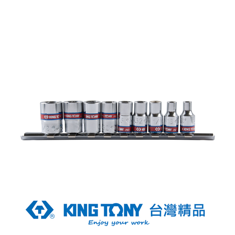 KING TONY 專業級工具 9件式 1/4"DR. 英制套筒組 KT2509SR