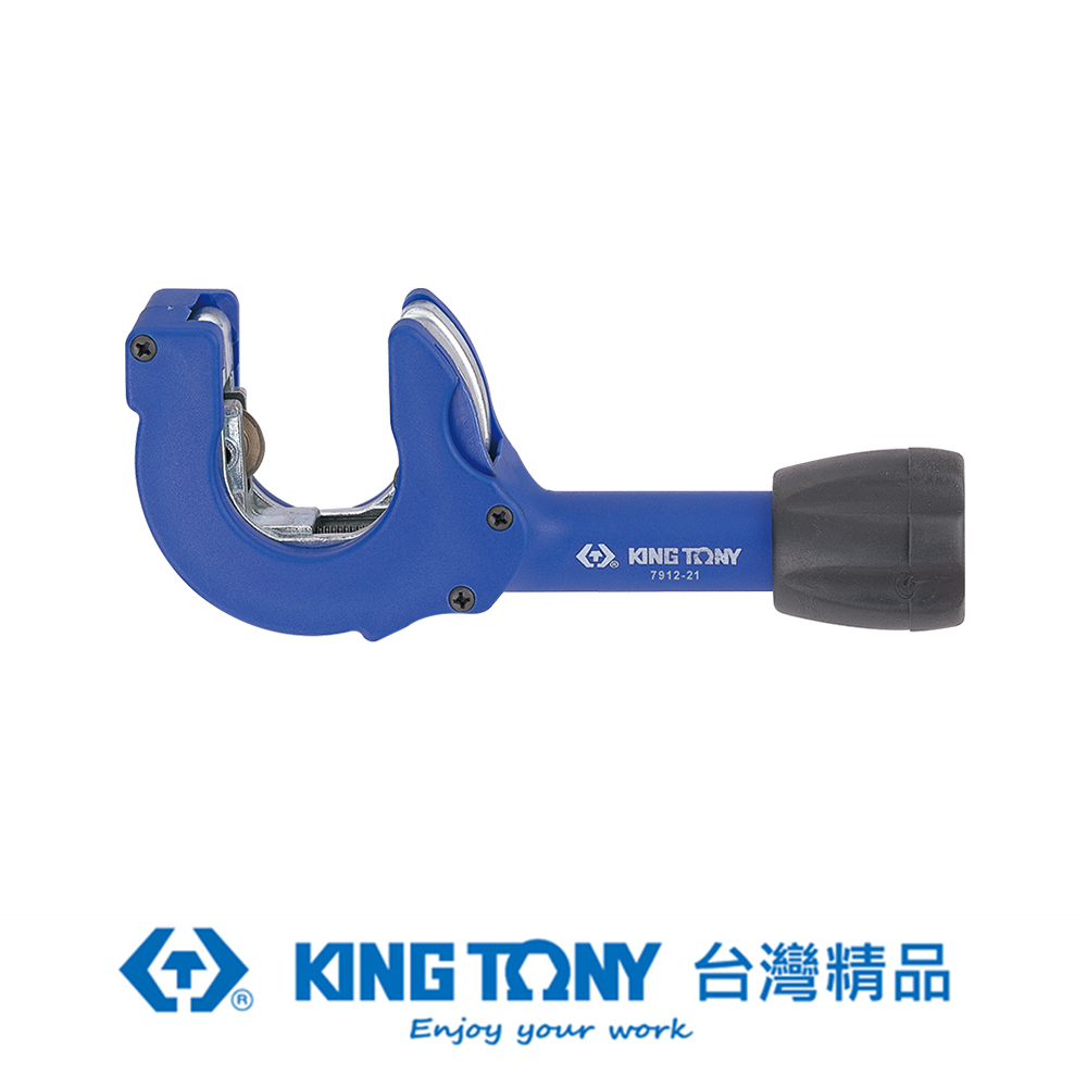 KING TONY 專業級工具 8~28mm 切管器 KT7912-21