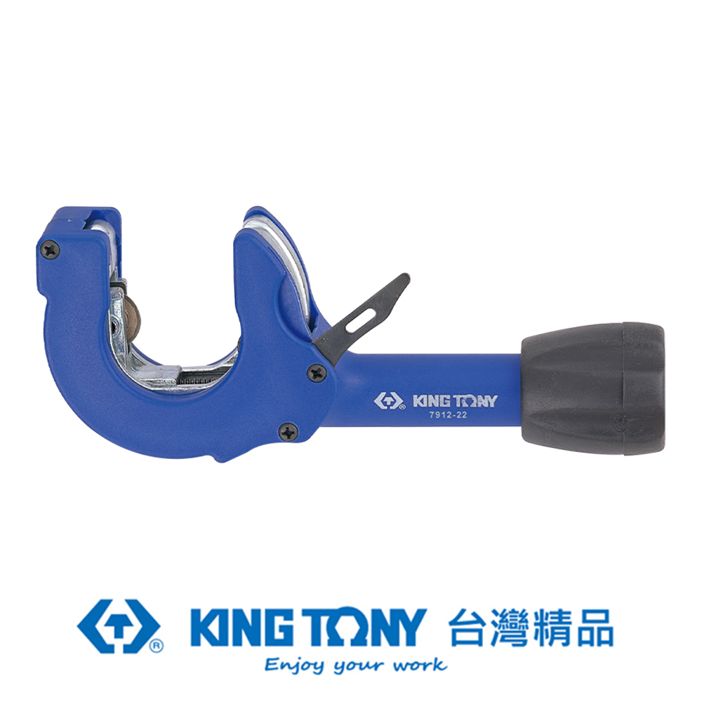 KING TONY 專業級工具 12~35mm 切管器 KT7912-22