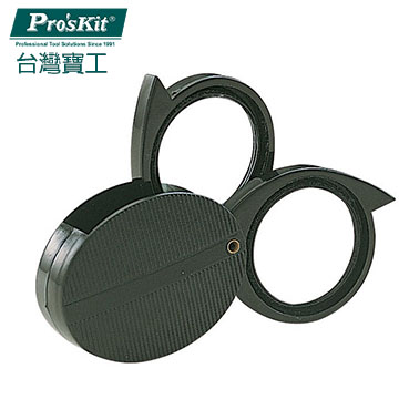 【ProsKit 寶工】折合式雙鏡5/10倍放大鏡(o25mm) 8PK-MA005
