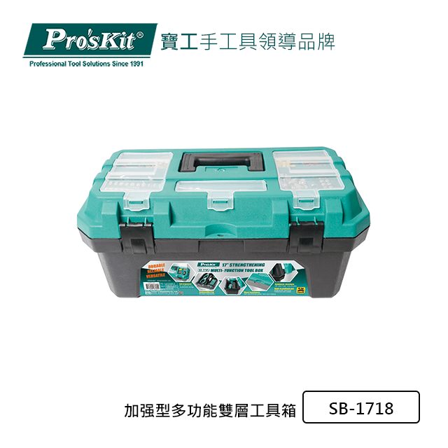 Pro’sKit寶工SB-1718加�型多功能雙層工具箱