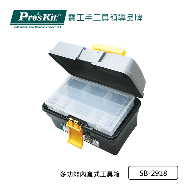Pro’sKit寶工多功能內盒式工具箱SB-2918