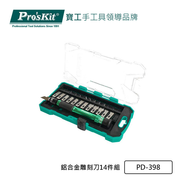 Pro’sKit寶工PD-398鋁合金雕刻刀組套14PCS