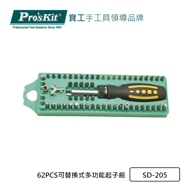 Pro’sKit寶工62PCS可替換式多功能起子組SD-205
