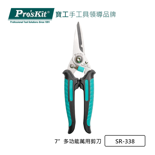 Pro’sKit寶工7” 多功能萬用剪刀SR-338