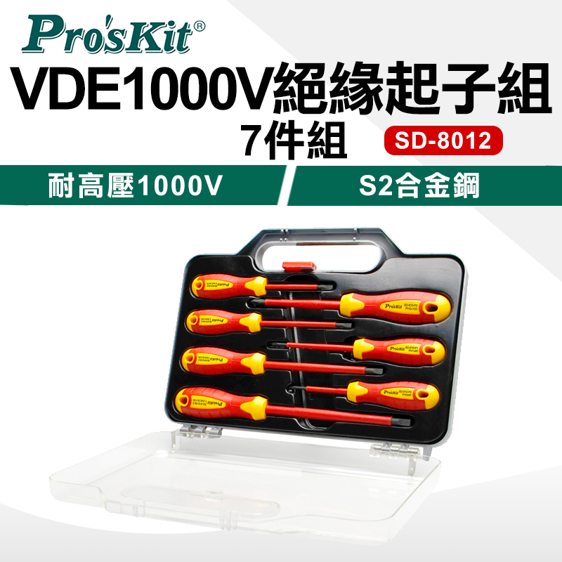 【ProsKit 寶工】VDE 1000V高壓絕緣起子組(7支組)SD-8012