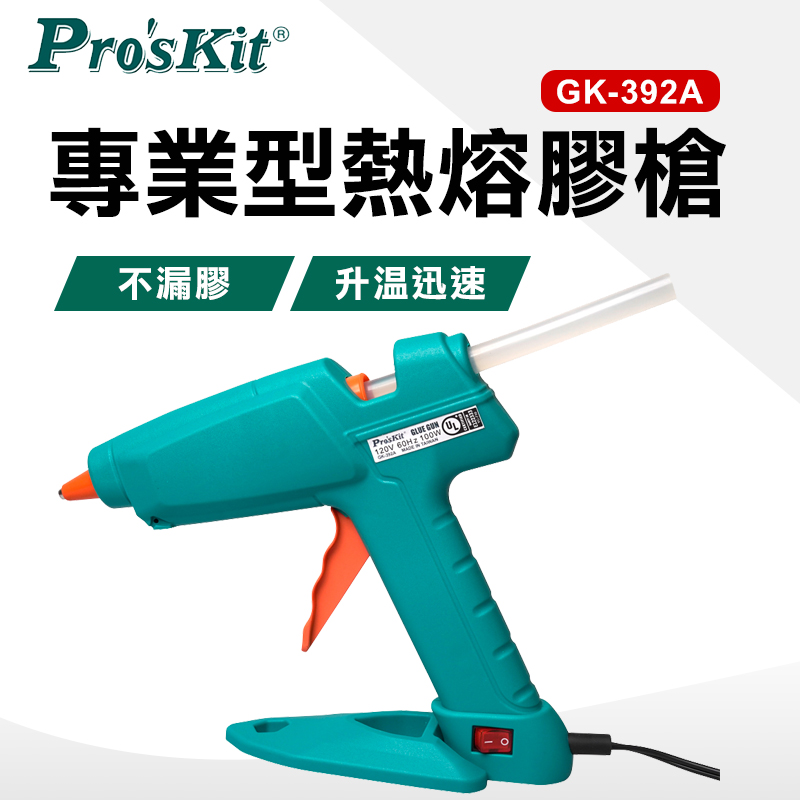 【ProsKit 寶工】專業型熱熔膠槍120V/100W GK-392A