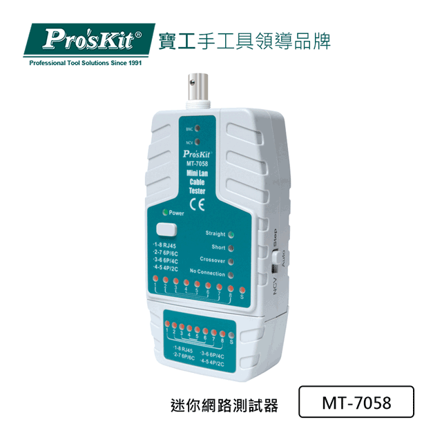 Pro’sKit寶工迷你網路測試器MT-7058