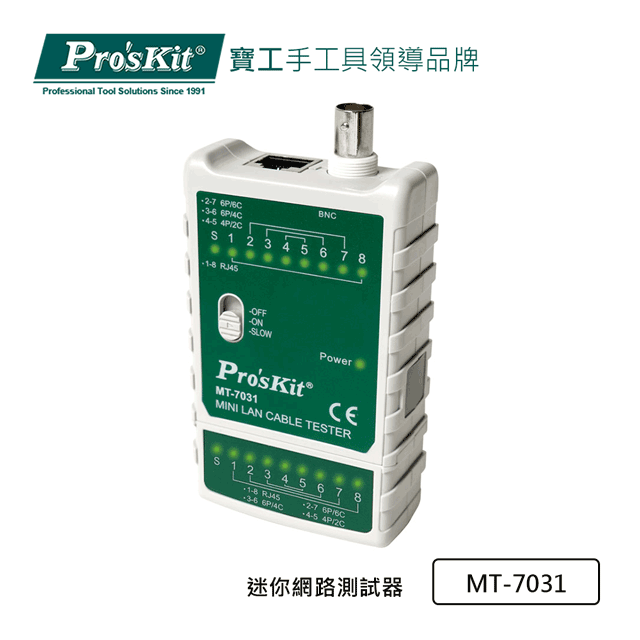 Pro’sKit寶工迷你網絡測試器MT-7031