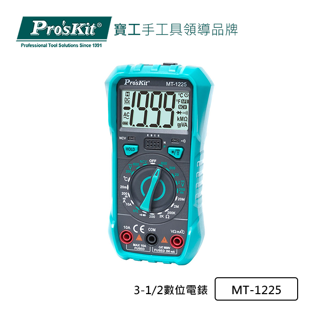 Pro’sKit寶工3-1/2數位電錶MT-1225