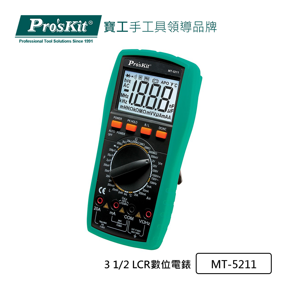 Pro’sKit寶工 3 1/2 LCR數位電錶 MT-5211