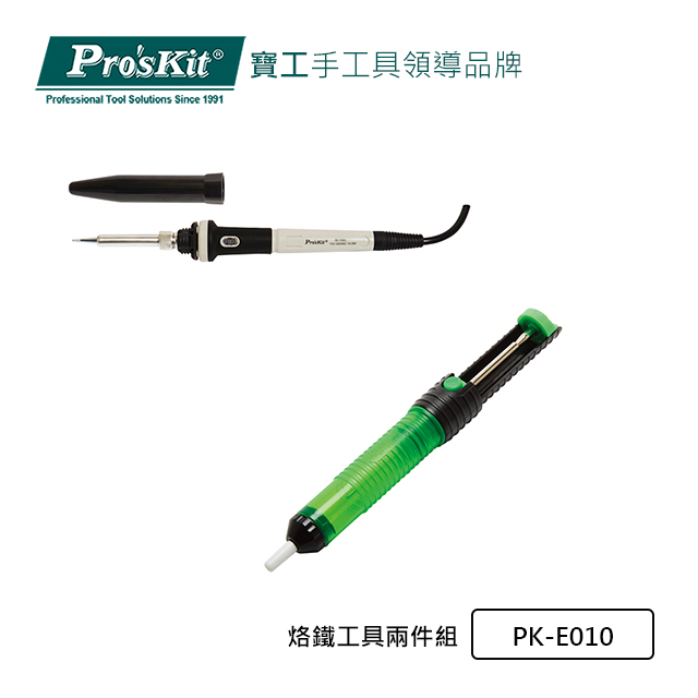 Pro’sKit寶工烙鐵工具兩件組PK-E010