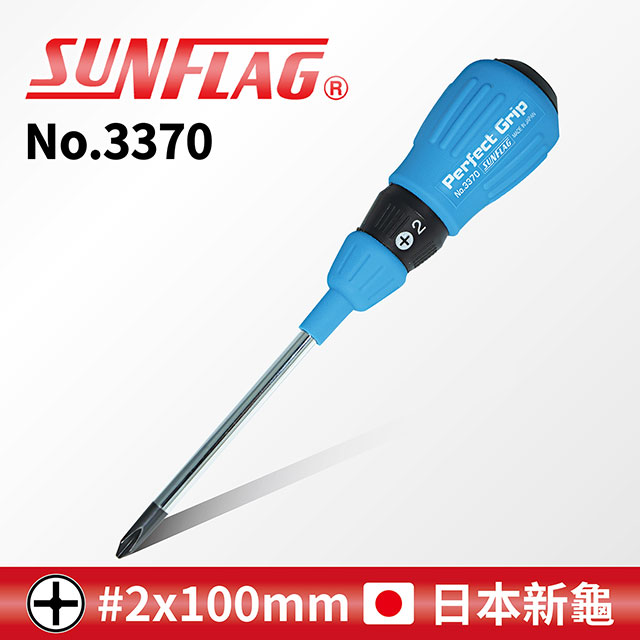 【SUNFLAG日本新龜】貫通膠柄起子 十字 #2 x 100mm (No.3370)