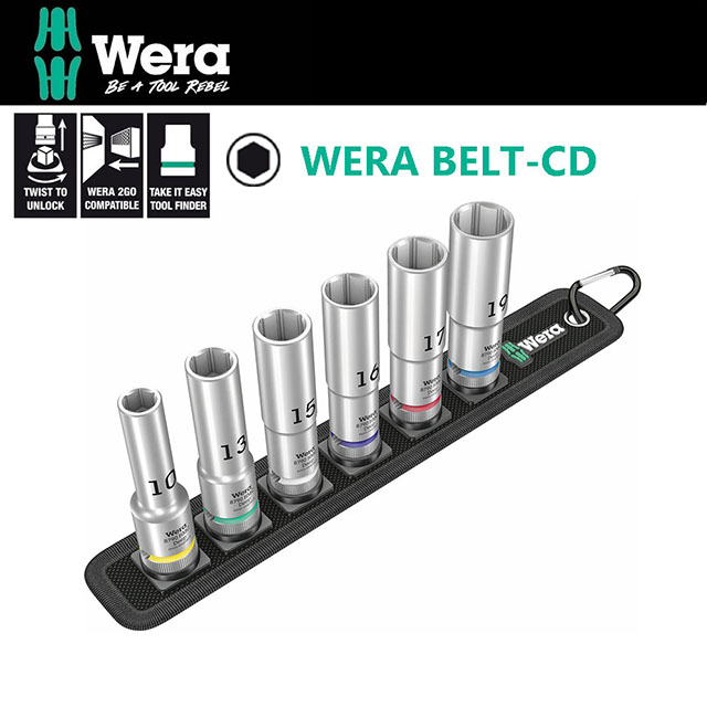 【德國Wera】四分1/2"長套筒6件組-附插座收納帶 WERA BELT-CD