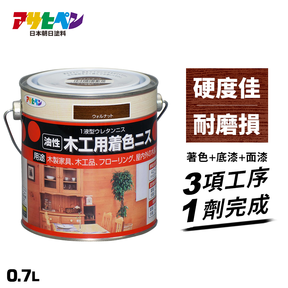 【日本朝日塗料】油性木器著色清漆 0.7L