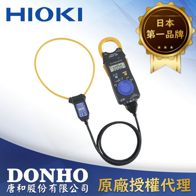HIOKI 超薄迷你型電流鉤表 3280-70F