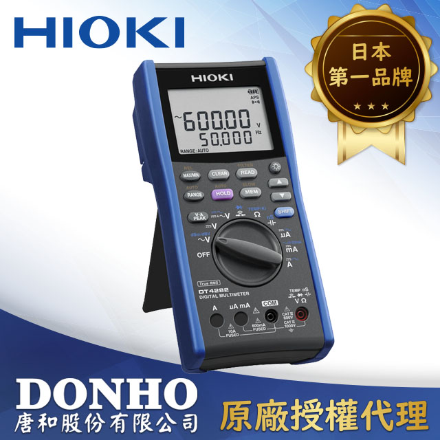 HIOKI 掌上型數位三用電表(高精度型) DT4282