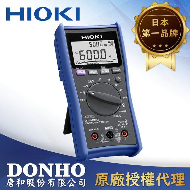 HIOKI 掌上型數位三用電表(通用型) – DT4253