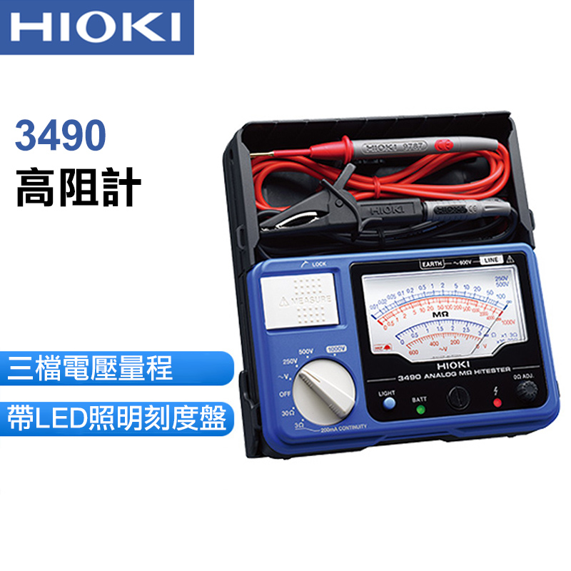【HIOKI】三段式 指標型高阻計(絕緣電阻計) – 3490
