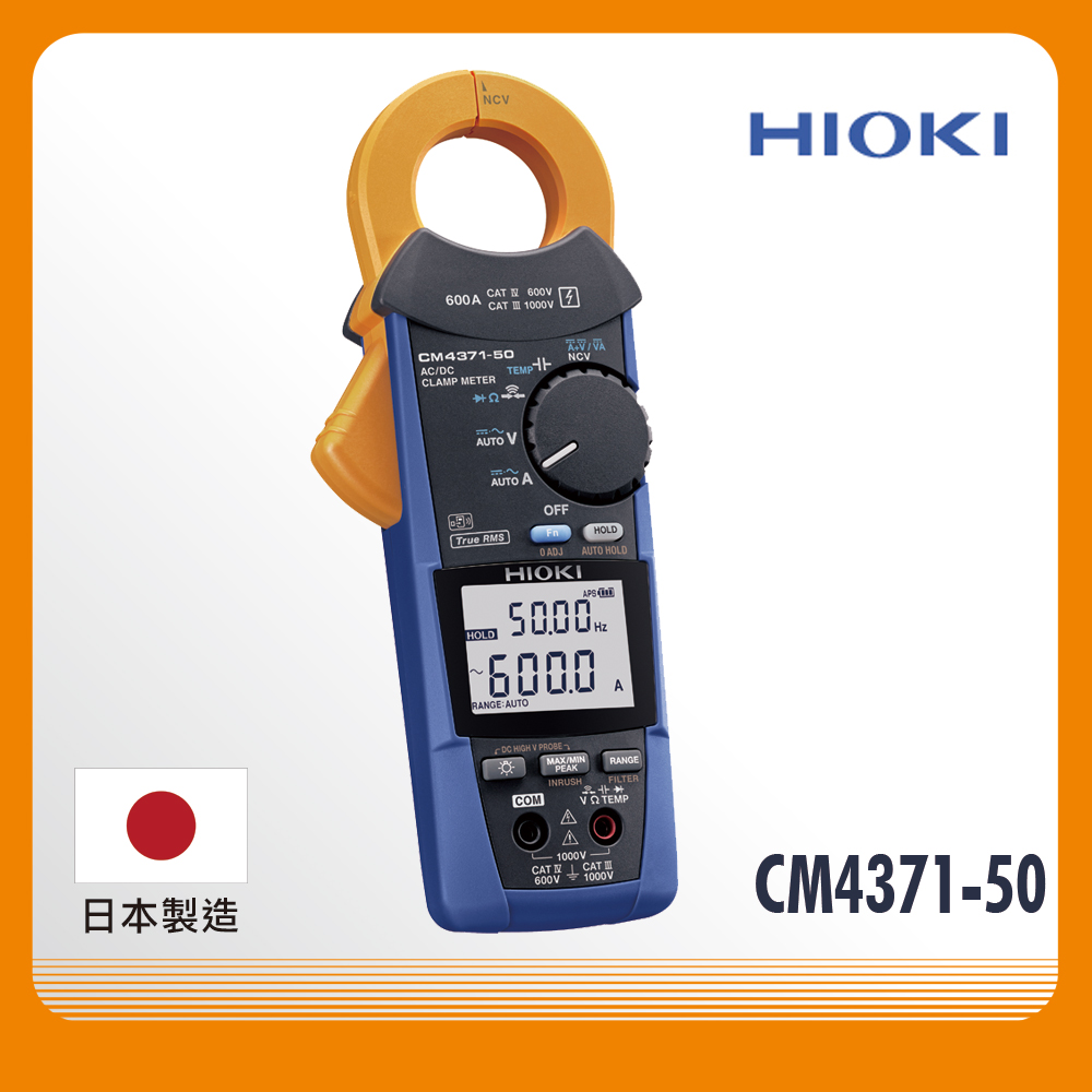 HIOKI CM4371-50 交直流勾表 鉤錶 鈎表 日本 原廠公司貨