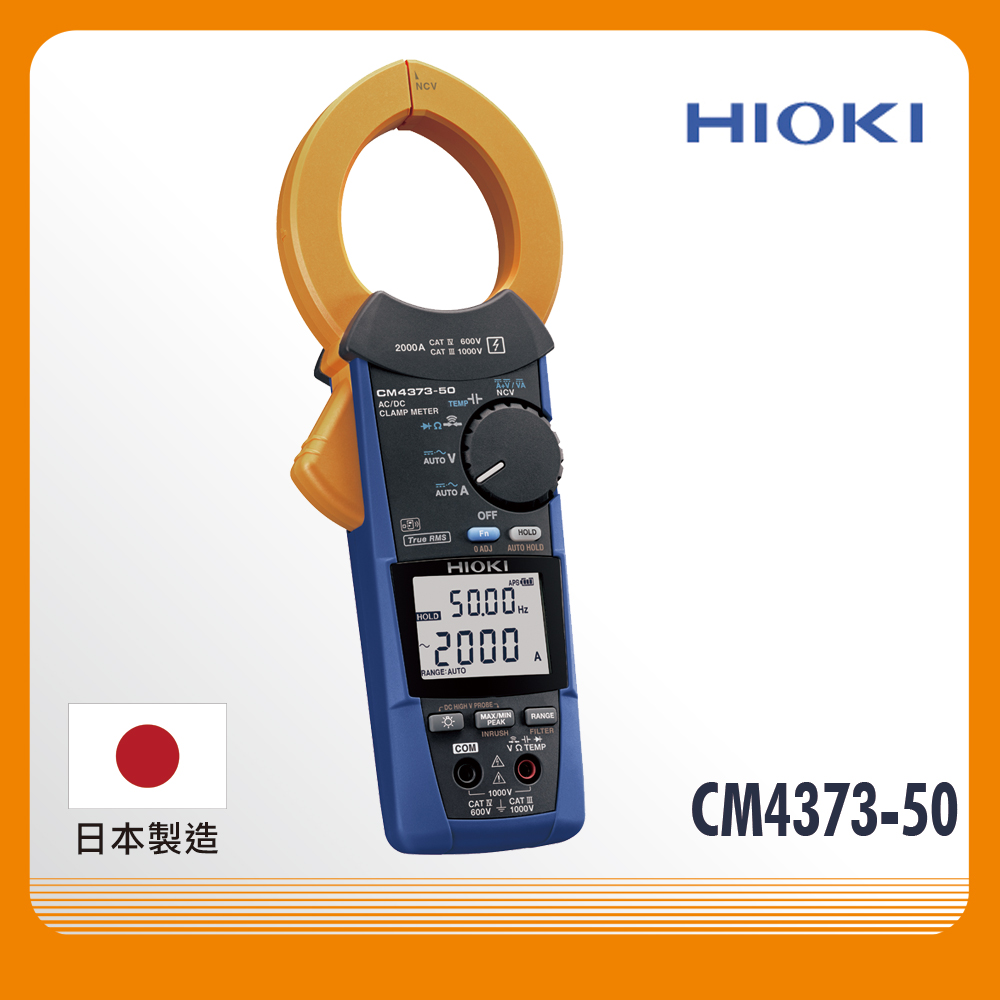 HIOKI CM4373-50 交直流勾表 鉤錶 鈎表 日本 原廠公司貨