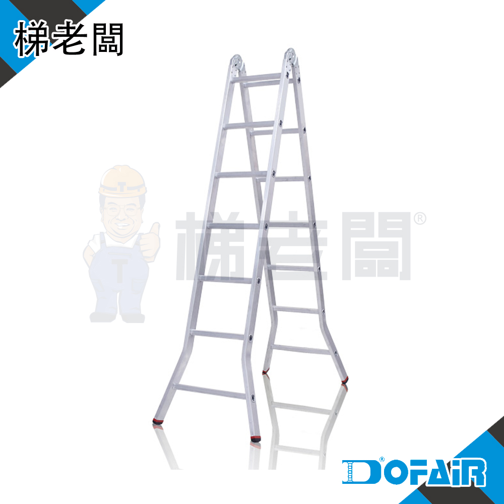 梯老闆 鋁合金兩用梯 7尺 (高荷重150kg) DFB-2140G