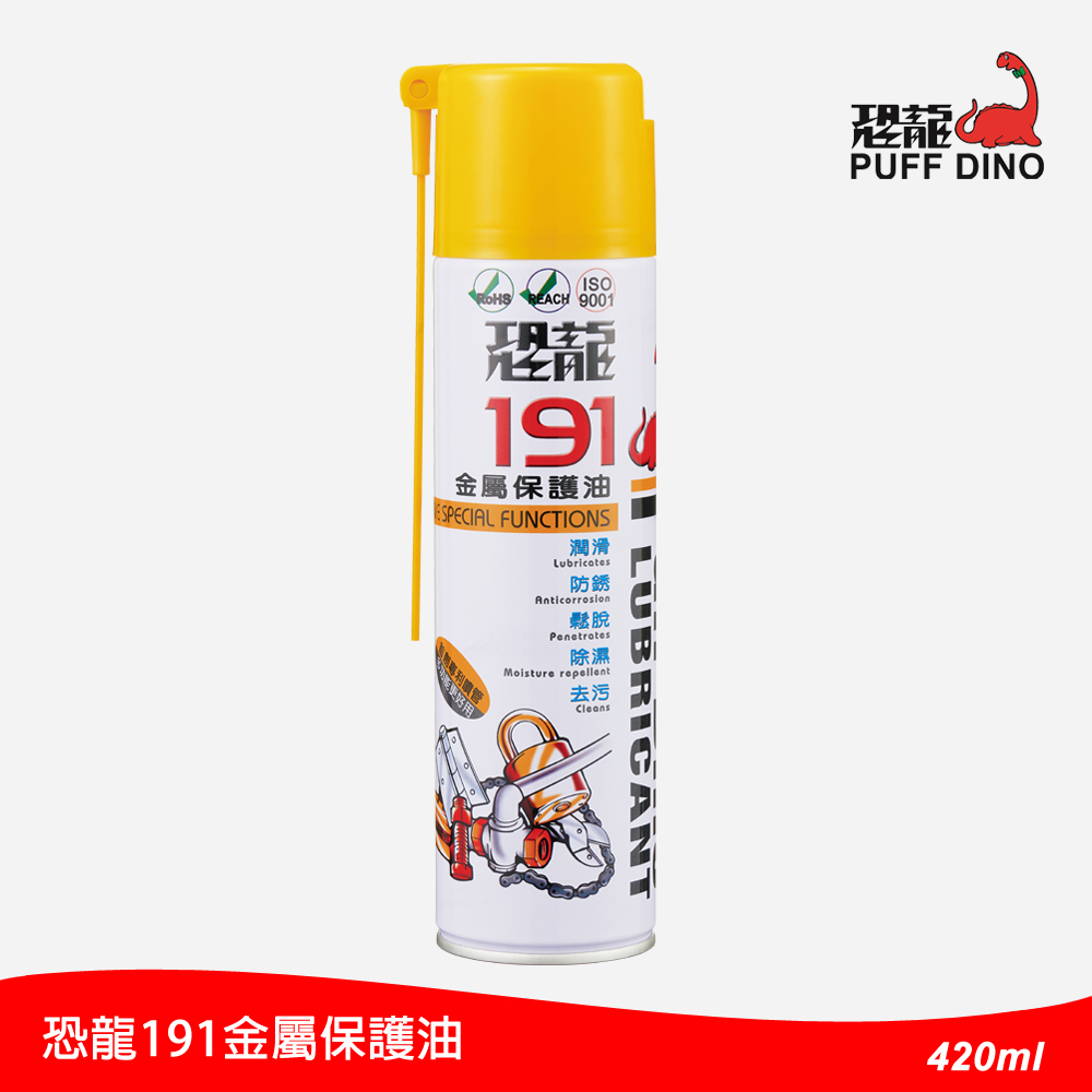 【PUFF DINO 恐龍】191金屬保護油420ml