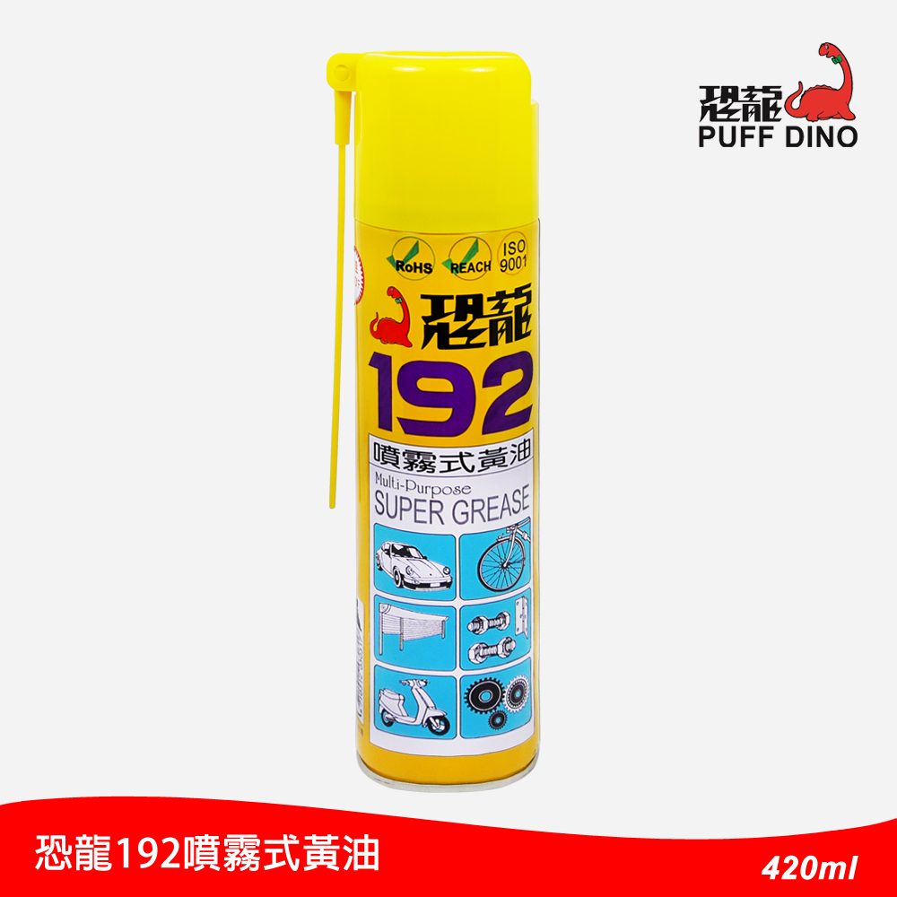 【PUFF DINO 恐龍】192噴霧式黃油420ml