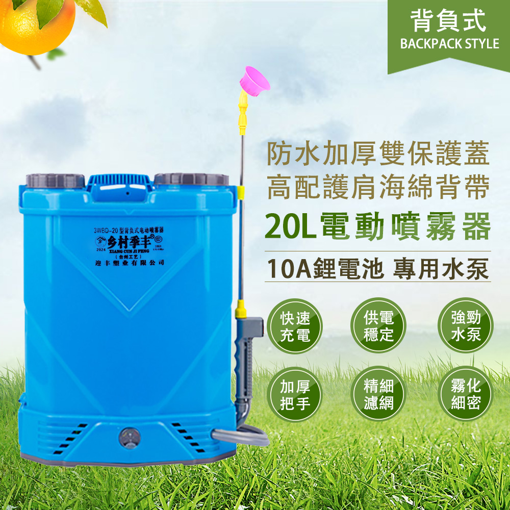 巧可 新款鋰電池 可調流量20L 噴農藥桶 電動噴霧機 打藥機