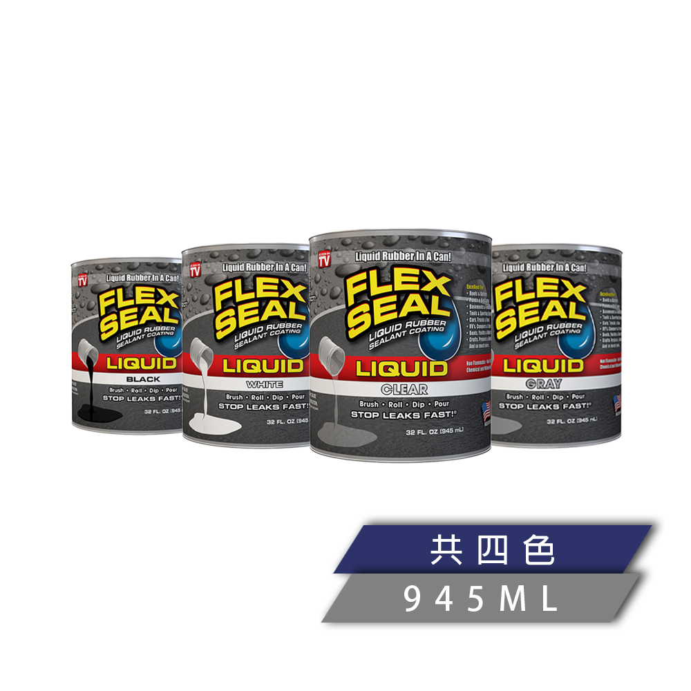 美國FLEX SEAL LIQUID萬用止漏膠(32oz/防水塗料)