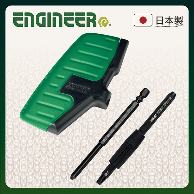 【日本工程師ENGINEER】崩牙螺絲拆卸工具組 DBZ-60