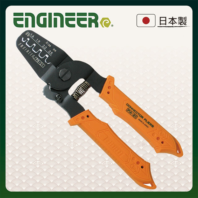 【日本工程師ENGINEER】極精密壓著鉗 100種以上端子適用 PA-21