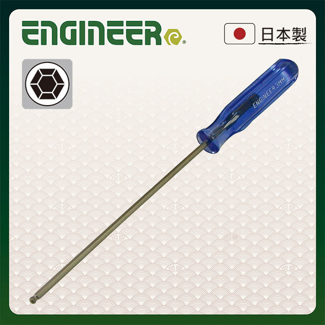 【日本工程師ENGINEER】球型六角膠柄螺絲起子 DB-15