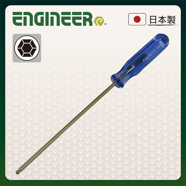 【日本工程師ENGINEER】球型六角膠柄螺絲起子 DB-30