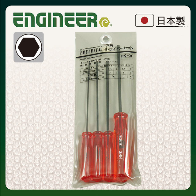 【日本工程師ENGINEER】六角膠柄螺絲起子4支組 DK-01