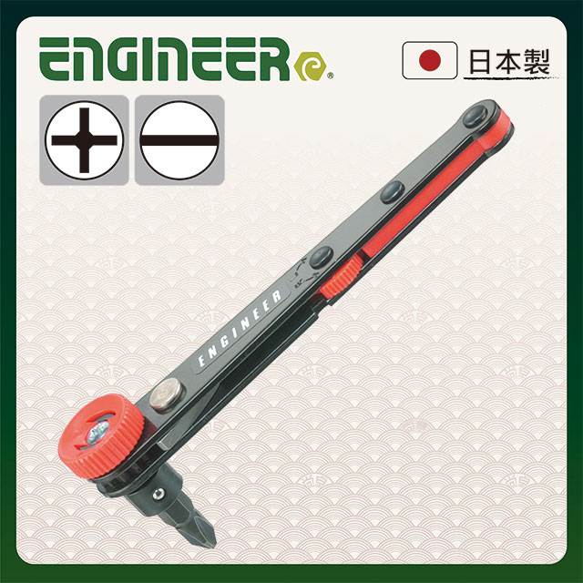 【日本工程師ENGINEER】雙頭L型棘輪螺絲起子 DR-05