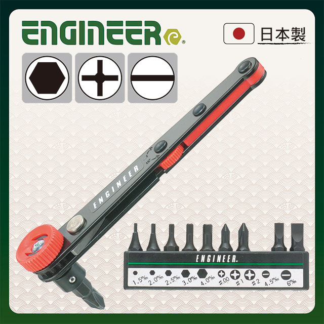 【日本工程師ENGINEER】L型棘輪螺絲起子組 DR-06
