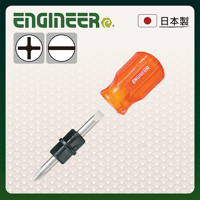 【日本工程師ENGINEER】雙頭替換式膠柄螺絲起子 DST-05