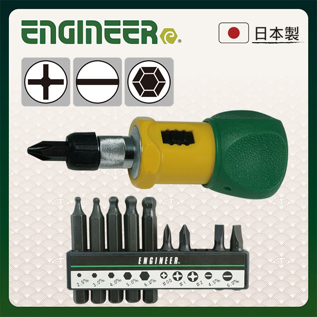 【日本工程師ENGINEER】替換式棘輪起子組 一字/十字/六角球型 DR-04