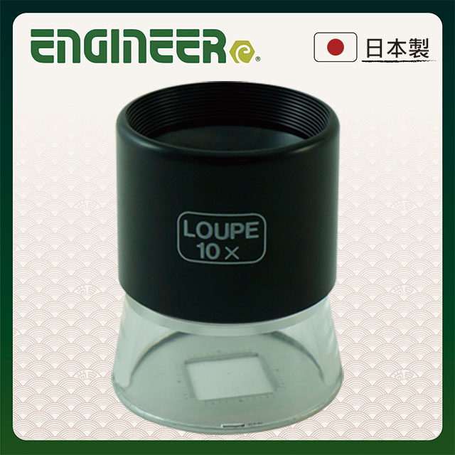 【日本工程師ENGINEER】測量放大鏡 10倍(刻度0.2mm) SL-55