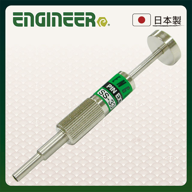 【日本工程師ENGINEER】端子拔出器(外3.6內3.1) SS-33