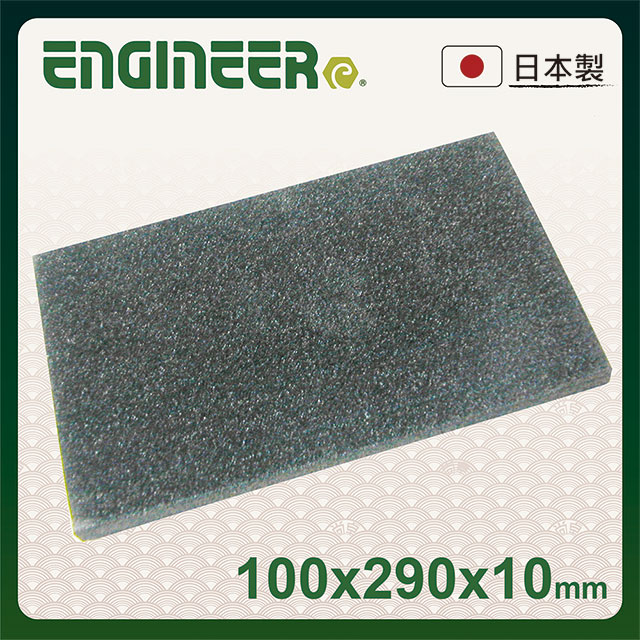 【日本工程師ENGINEER】高密度防靜電海綿 中 ZC-02