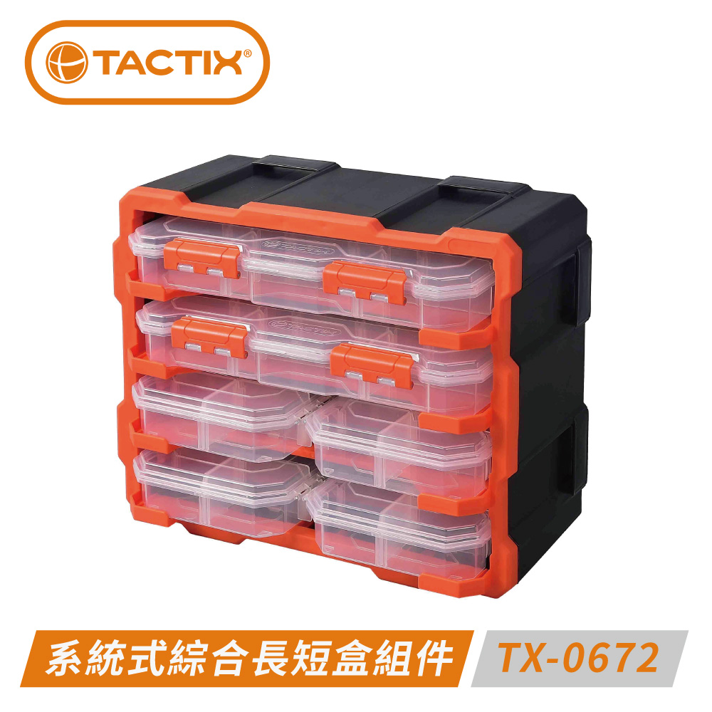 TACTIX TX-0672 系統式透明收納盒綜合元件