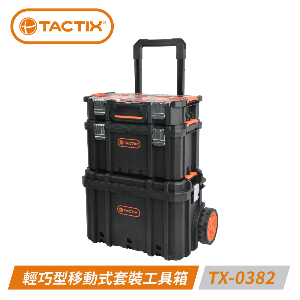 TACTIX TX-0382 輕巧型移動式套裝工具箱