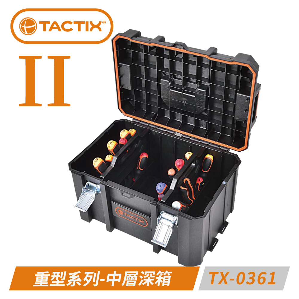 TACTIX TX-0361 二代分離式重型套裝工具箱-中層深箱