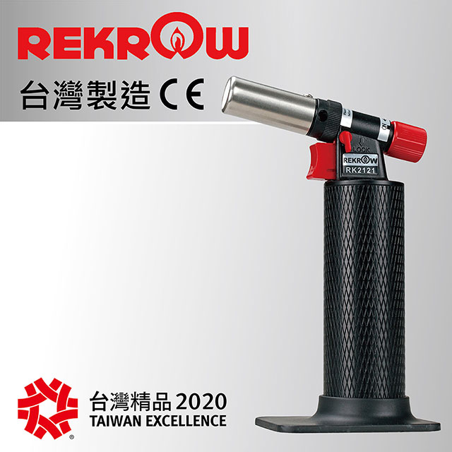 【REKROW】大火量瓦斯噴槍 RK2121