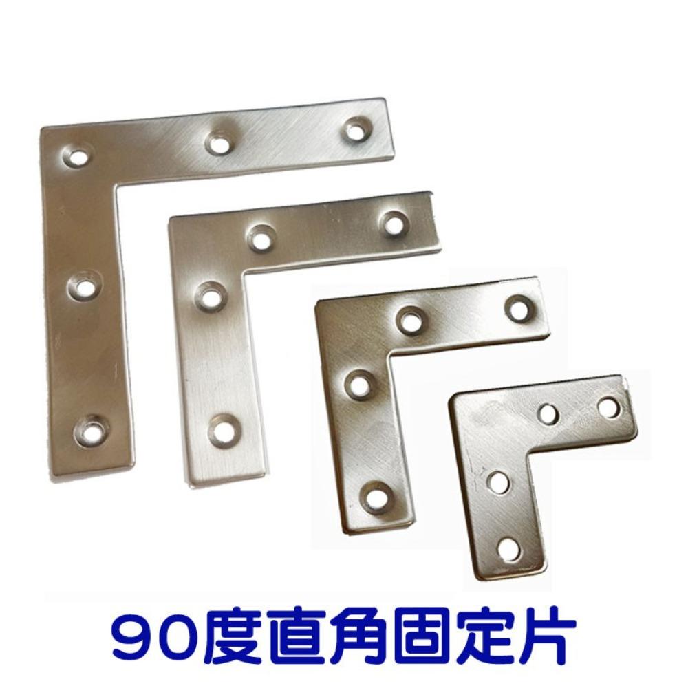 【10入】不銹鋼L型90度平面角鐵40X40X寬14MM 厚1.5MM 90度鐵板 L角鐵 AC029