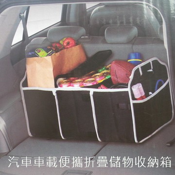 汽車車載便攜折疊儲物收納箱
