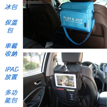 車載兩用座椅懸掛ipad支架保溫箱冷暖箱