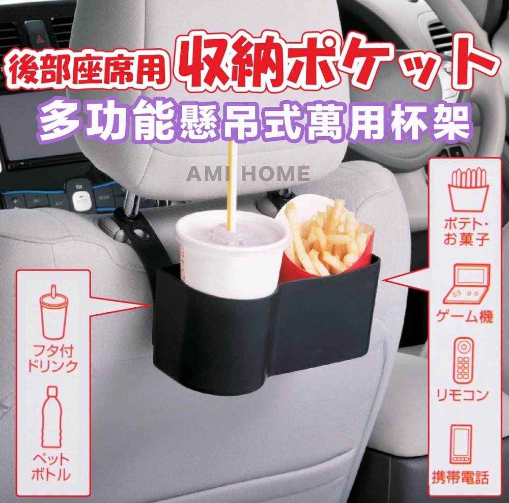 多功能汽車懸吊式萬用杯架